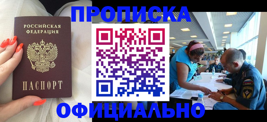 временная регистрация в Краснослободске