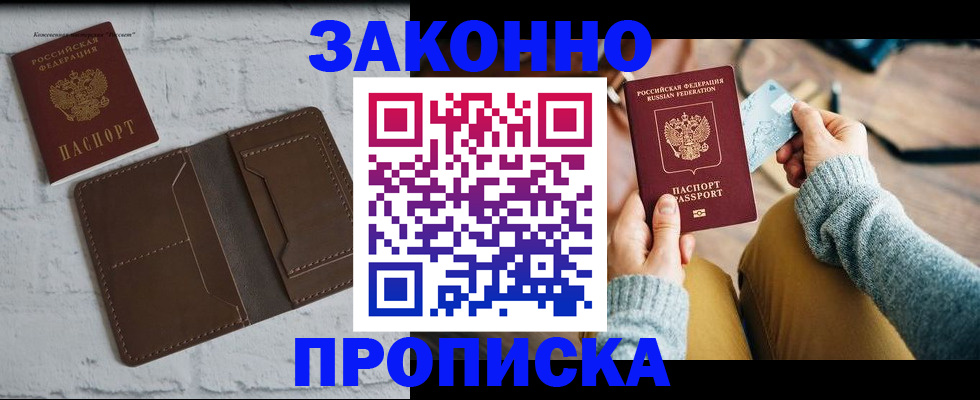 временная регистрация гарантия в Краснослободске